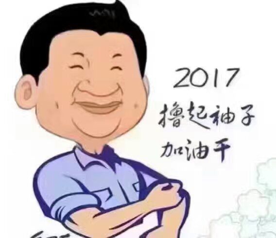 改變思想、真抓實干、砥礪奮進 努力實現(xiàn)今年“保十、爭三、創(chuàng)五” 的奮斗目標